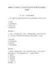 2026年江西財經大學現代經濟管理學院輔導員招聘備考題庫附參考答案（奪分金卷）