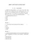 2026年赤峰學院輔導員招聘備考題庫附答案（精練）