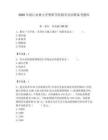 2026年浙江農(nóng)林大學(xué)暨陽學(xué)院輔導(dǎo)員招聘備考題庫附答案（預(yù)熱題）