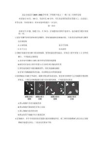北京市海淀區2026屆高三高考二模生物試卷（含答案）