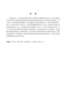 符號的嬗變與主角的人格突圍——《抉擇》創(chuàng)作報告
