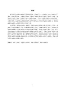 功能性運(yùn)動(dòng)訓(xùn)練在膝骨關(guān)節(jié)炎患者功能恢復(fù)中的臨床研究進(jìn)展