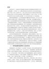華氏家族與貴州近代化