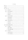 健康中國理念下的周口運動公園景觀設計