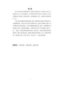 京滬高速潼陽連接線施工設(shè)計(jì)