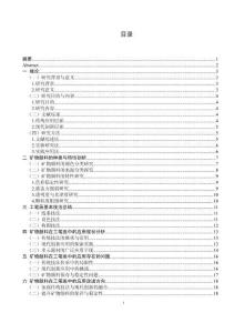 礦物顏料在工筆畫(huà)中的技法創(chuàng)新