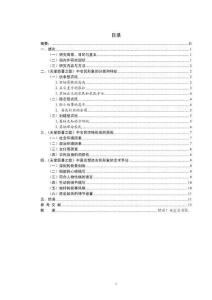 論莫言小說《天堂蒜薹之歌》中的農(nóng)民形象