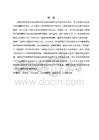 論我國(guó)洗錢罪的司法適用