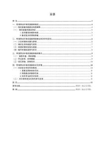 梅韻詩香——論李清照詞中的梅花意象