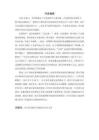 民國(guó)初期全川自治聯(lián)合會(huì)的研究