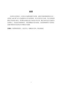 某高層住宅防排煙設計