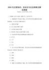 2025年法律知識(shí)：勞動(dòng)法與社會(huì)保障法解讀真題