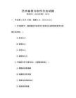 藝術鑒賞與創作方法試題
