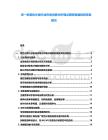 講一講紫色沙灘行業(yè)市場供需分析觀點(diǎn)調(diào)研發(fā)展投資項(xiàng)目建議