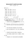 智能家居操作手冊使用考試及答案