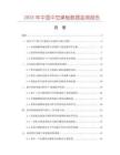 2025年中國中空桌板數(shù)據(jù)監(jiān)測報告