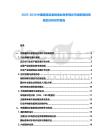 2025-2030中國通信設備制造業競爭現狀市場前景投資規劃分析研究報告