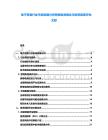 電子貿易行業市場發展分析跨境電商模式與投資回報評估文獻