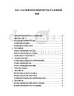 2025-2030家畜飼料市場(chǎng)原料替代技術(shù)與發(fā)展前景預(yù)測(cè)