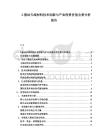 G基站天線材料技術創(chuàng)新與產業(yè)投資價值全景分析報告