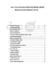2025-2030多米尼加共和国巴西里奥国家公园保护规划讨论及生防生物研发产业计划
