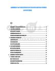 金融服務(wù)行業(yè)市場供需情況分析及投資價(jià)值評估長短規(guī)劃分析研究報(bào)告
