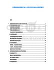 封裝晶體振蕩器行業(yè)人才需求與專業(yè)技術(shù)培養(yǎng)路徑