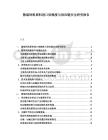 散裝飼料原料進(jìn)口依賴度與供應(yīng)鏈安全研究報(bào)告