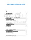 精密分析英國(guó)批發(fā)零售業(yè)市場(chǎng)挑戰(zhàn)與新興機(jī)會(huì)報(bào)告