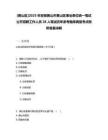 [黃山區(qū)]2025年安徽黃山市黃山區(qū)事業(yè)單位統(tǒng)一筆試公開(kāi)招聘工作人員28人筆試歷年參考題庫(kù)典型考點(diǎn)附帶答案詳解