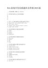 Web前端開發(fā)實踐題庫及答案2025版