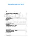 车载信息娱乐系统智能化升级与用户需求分析