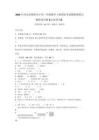2026年河北省霸州市小學三年級數學上冊期末考試模擬卷附完整答案詳解【名師系列】