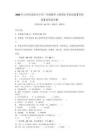 2026年山西省汾陽市小學三年級數學上冊期末考試真題【名校卷】附答案詳解