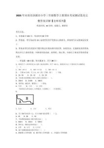 2025年河南省濟源市小學三年級數學上冊期末考試測試卷及完整答案詳解【名師系列】