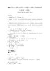 2026年黑龍江省鐵力市小學(xué)三年級數(shù)學(xué)上冊期末考試模擬卷帶答案詳解（完整版）