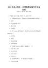 2025年成人教育：计算机基础操作考试及答案