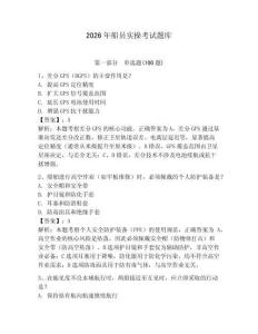 2026年船員實操考試題庫附完整答案（奪冠系列）