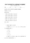 2026年高考數學多元函數微積分試題解析