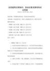 全國(guó)通用法律知識(shí)：勞動(dòng)法基本原理考試及答案