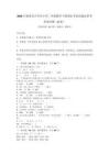 2026年湖南省吉首市小學(xué)二年級數(shù)學(xué)下冊期末考試真題及參考答案詳解（A卷）