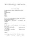 2026年陽泉職業技術學院單招（計算機）測試模擬題庫（典優）