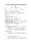 中小學化學實驗操作與探究能力考試及答案