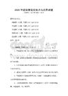 2026年建筑智能化技术与应用试题