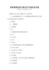 高級數(shù)據(jù)結(jié)構(gòu)與算法學(xué)習(xí)指南及試題