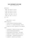 2025年影視制作與發行試題