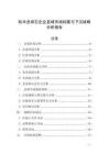 軟木壘球芯企業縣域市場拓展與下沉戰略分析報告