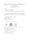 2026年吉林省敦化市小學二年級數學下冊期末考試試卷含完整答案詳解【典優】