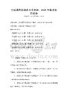 全國通用普通話水平測試：2026年備考技巧試卷