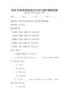 2026年高考英語(yǔ)語(yǔ)法與詞匯提升策略試題